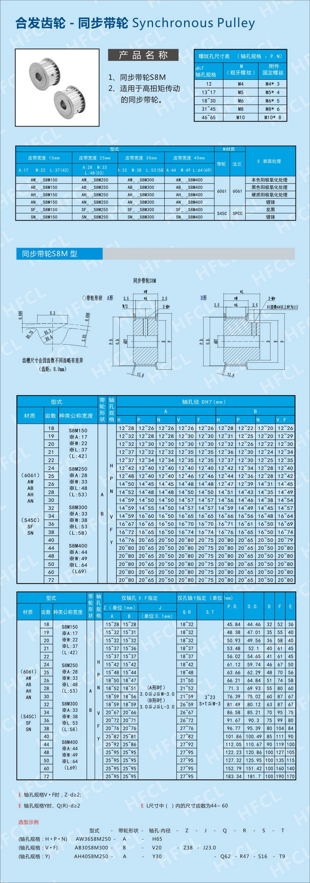 加工定制各种材质大皮带轮 同步皮带轮同步轮制造厂家现货批发
