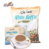 印尼進口露哇白咖啡400g沖調飲品咖啡固體飲料速溶白咖啡袋裝批發