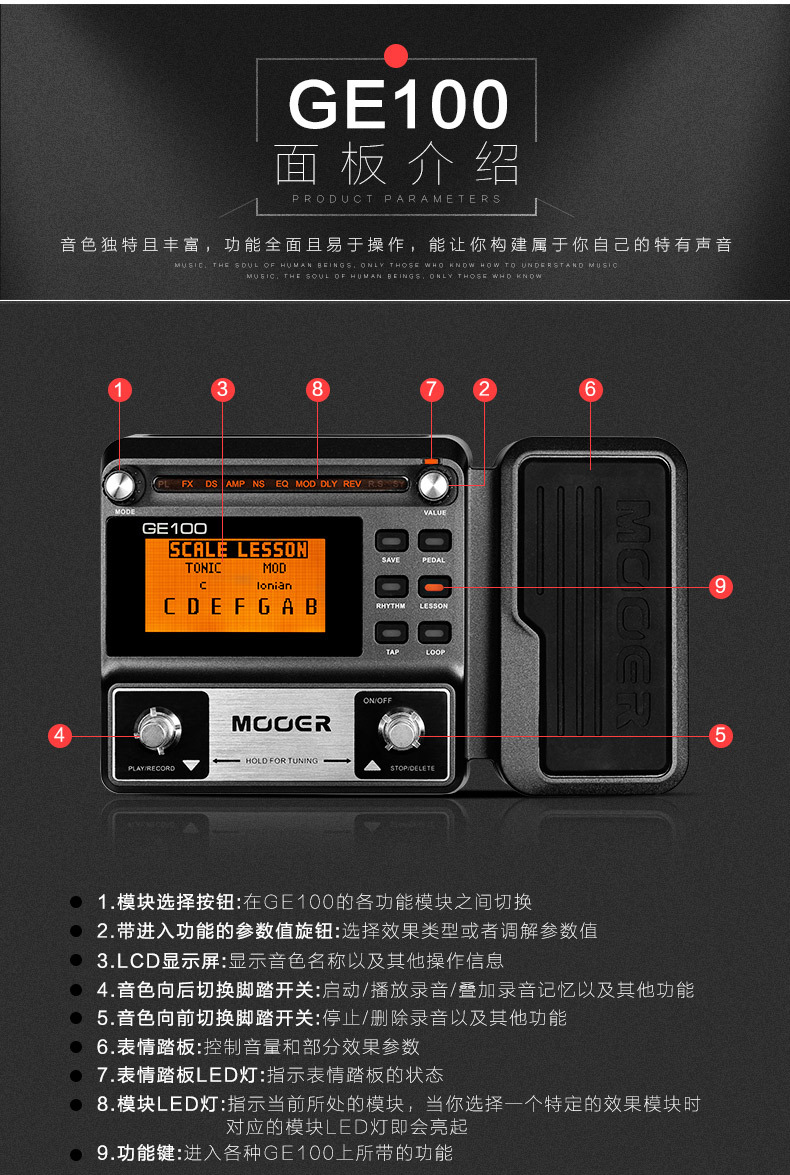 魔耳ge100 电吉他综合效果器 吉他效果器 录音180秒