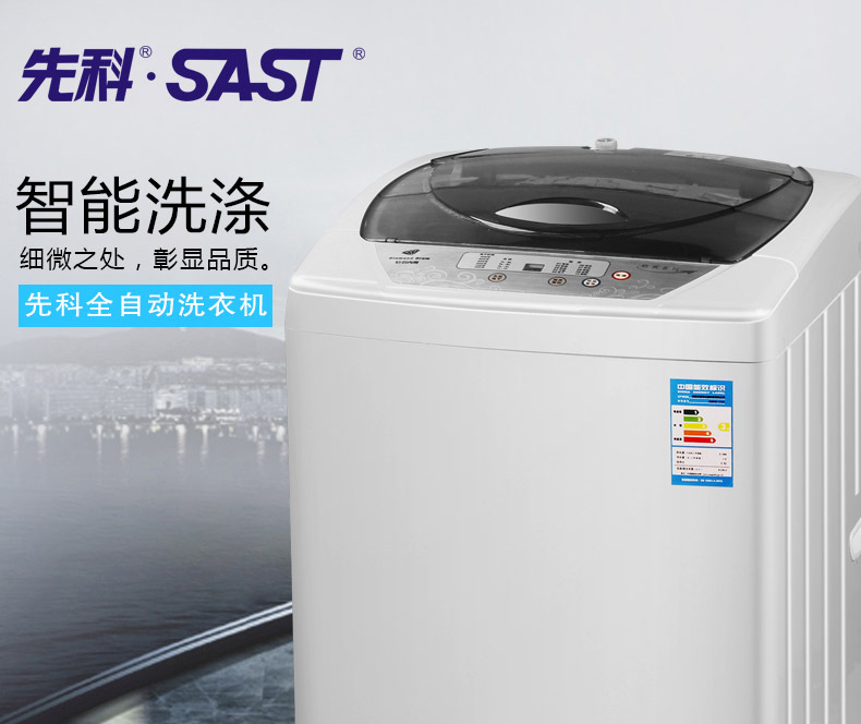 先科机x6顶盒刷机包_先科全自动洗衣机_打火机在自动洗衣机里