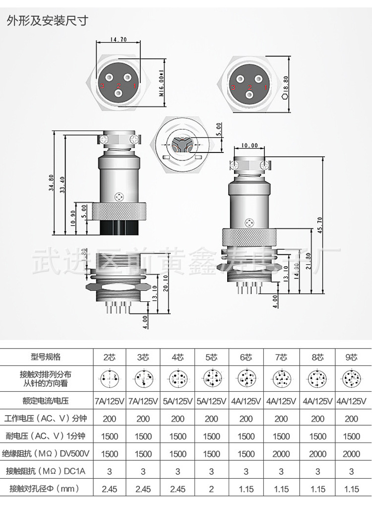 专业生产 航空插头 电子连接器 圆螺式航空插头 连接器ul认证