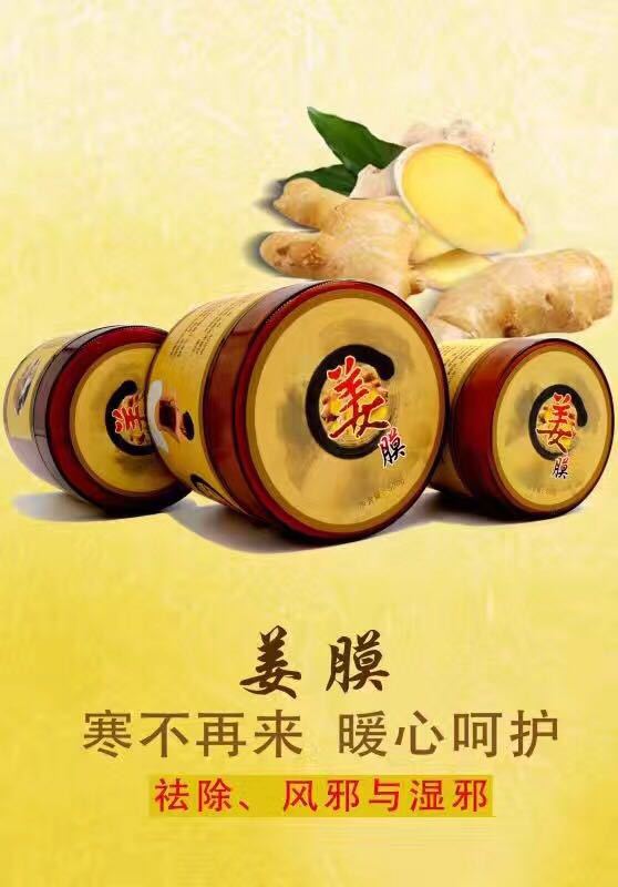 免加热发热持久姜膜姜粉500克热灸成膜肩颈劳损oem odm代发