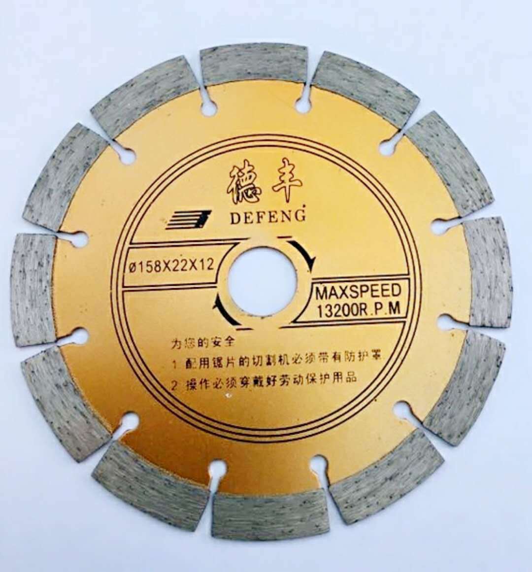 德丰158金刚石锯片石材墙槽路面专用