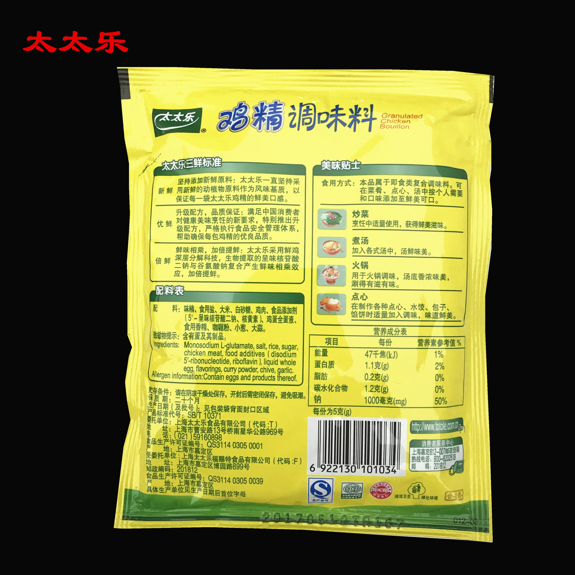 太太乐三鲜鸡精100克厨房小包装鸡精调味料番茄火锅底料原料批发