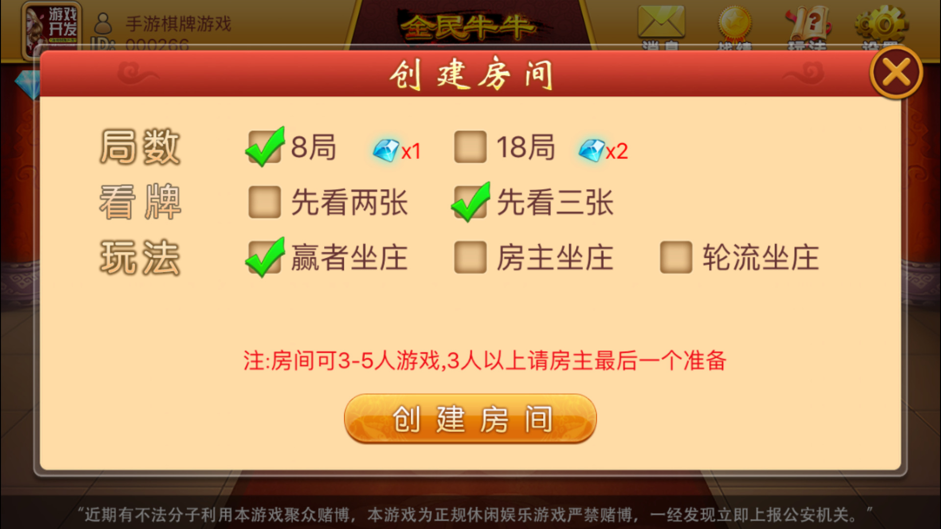 房卡斗牛游戏房卡模式斗牛游戏房卡模式斗牛棋牌游戏定制开发买断