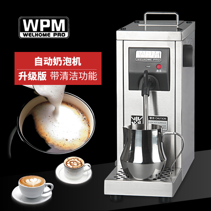 惠家ms-130d2专业泵压蒸汽奶泡机/打奶器 打奶泡机 热牛奶饮料机