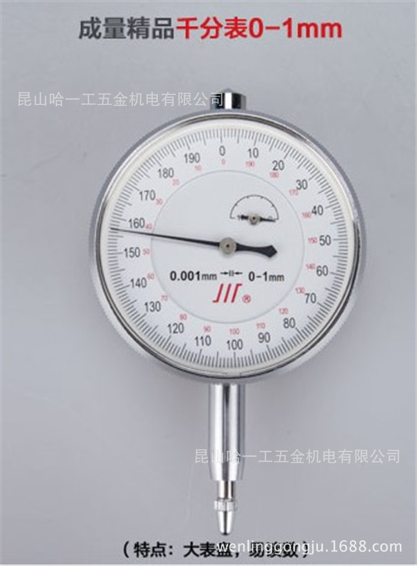 成量川牌千分表01mm指针式千分表0001mm指示表