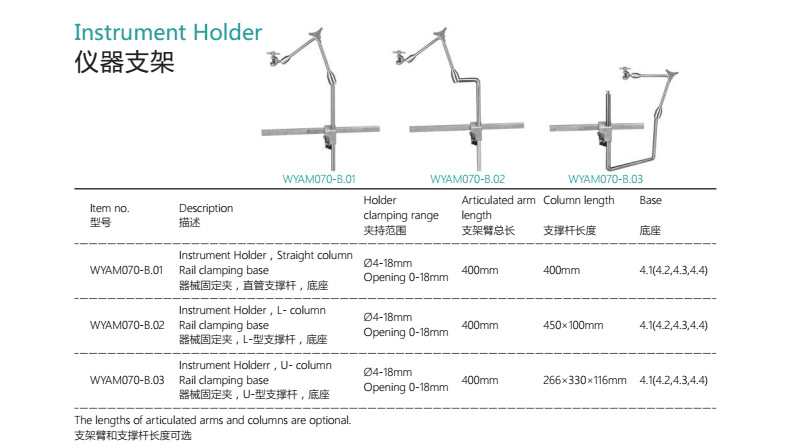 万向型医疗器械支架 手术器械支撑架 手术仪器支架 内窥镜支架