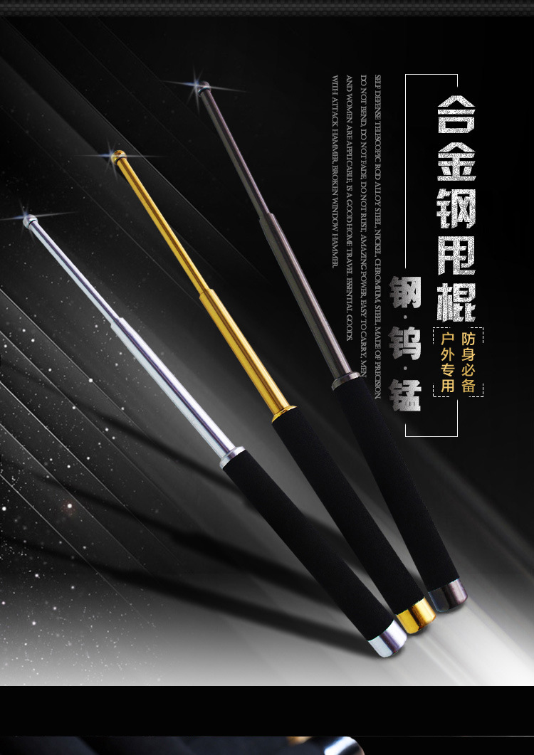 机械甩棍车载防身自卫武器轻重机棍子伸缩棍防身用品甩辊棒鞭摔棍