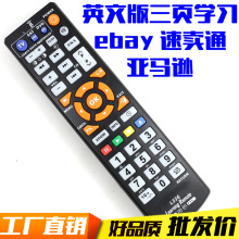 L336 全学习型 Learning Remote control TV CBL DVD拷贝遥控器
