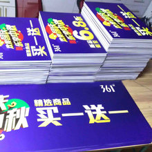 北京批量生产kt板宣传展示牌立牌展板喷绘写真品牌量大从优