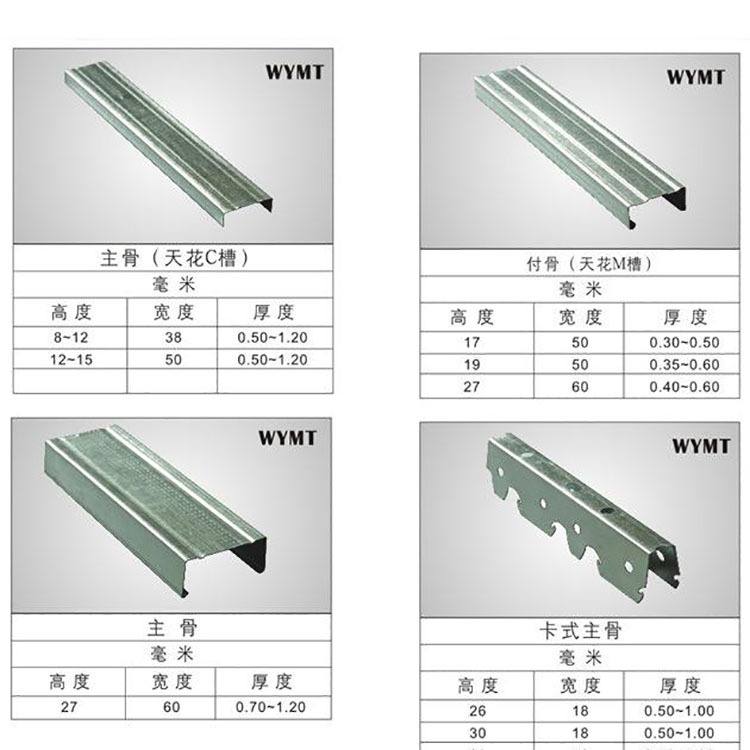 轻钢龙骨_龙骨 轻钢龙骨 镀锌龙骨 卡式 集成吊顶 - 阿里巴巴