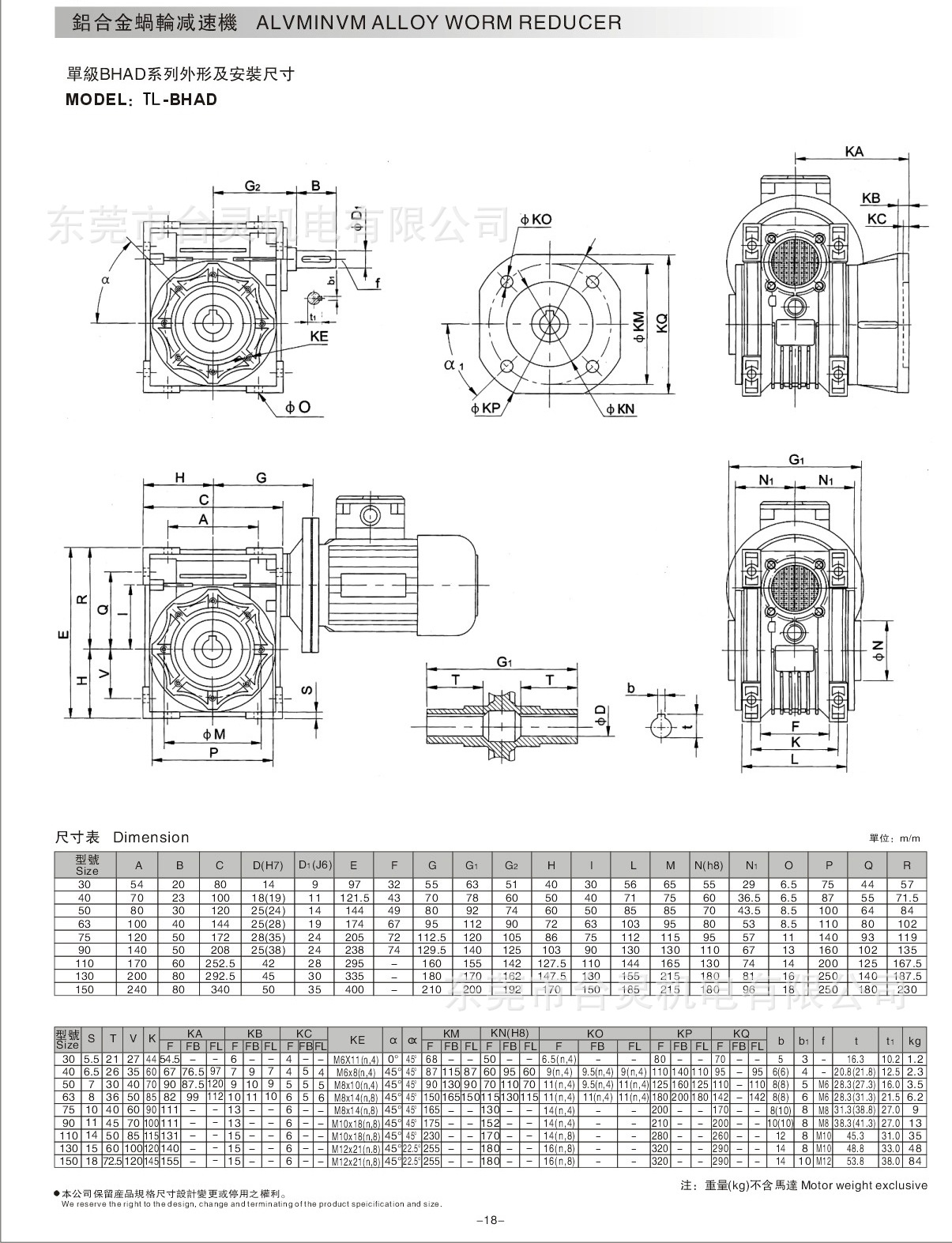 台湾法兰nmrv铝合金减速机配交流电机供应商|铝壳减速机配电机厂