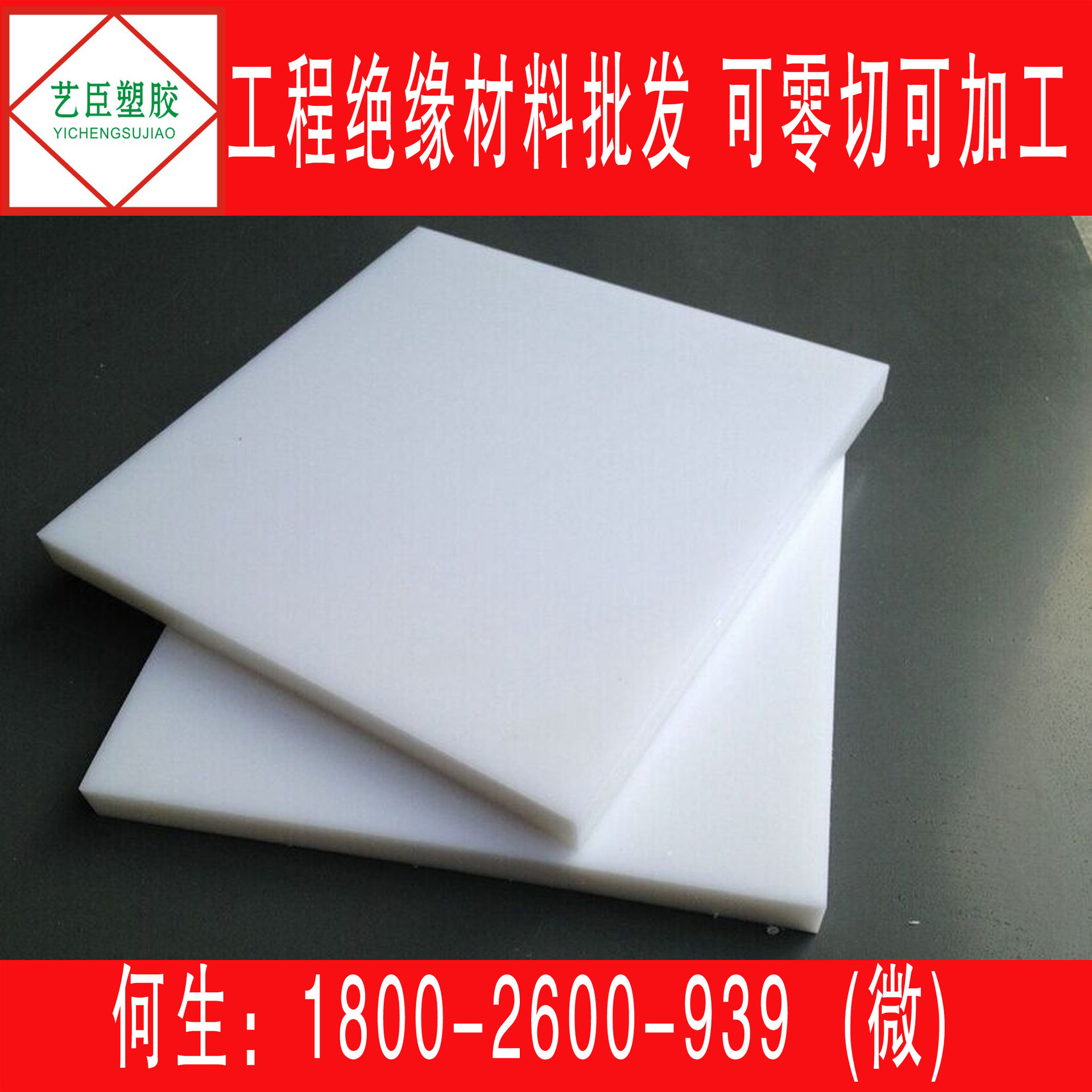 pom板聚甲醛板白色黑色 绿色红色黄色蓝色 pom板材 赛钢板材 厂家