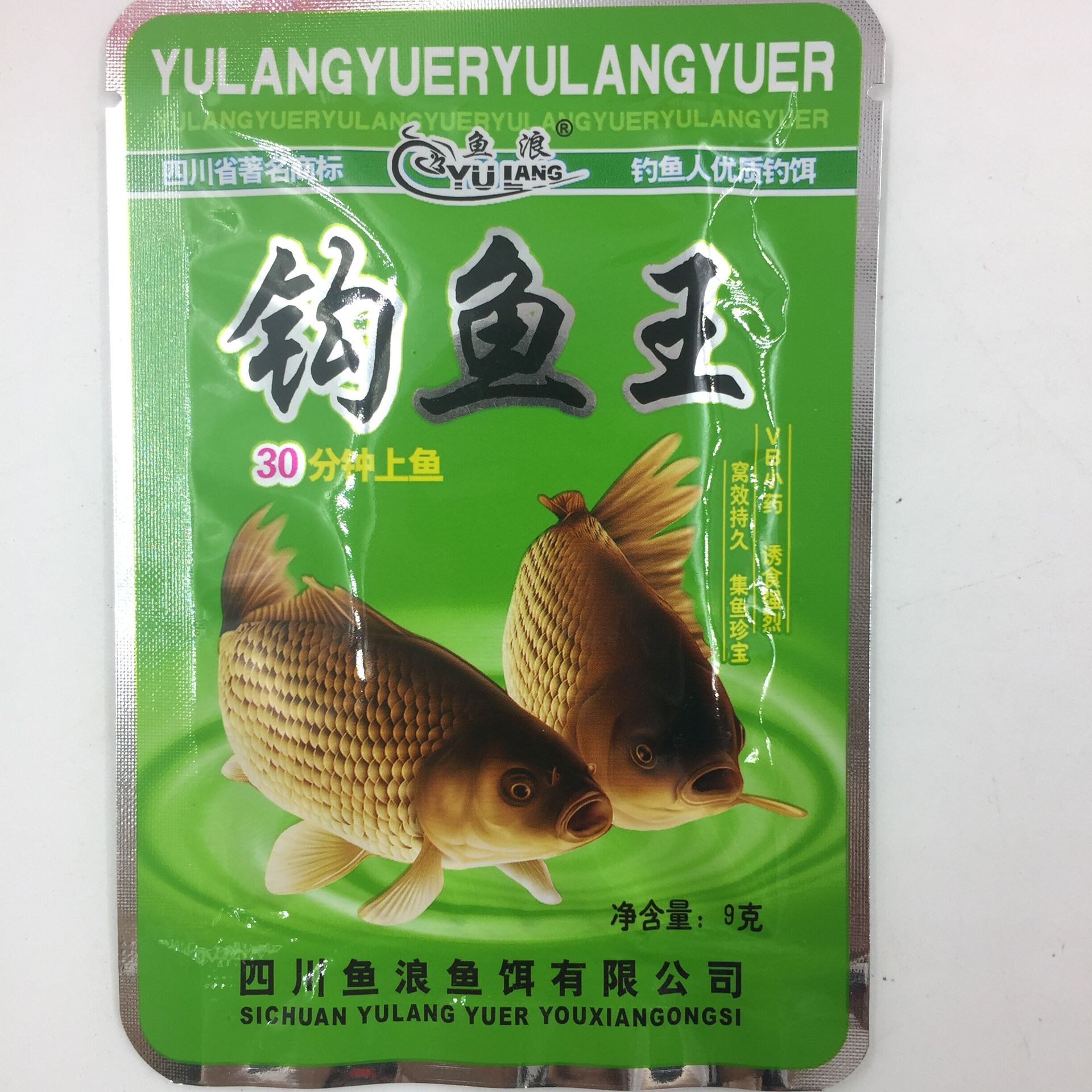 鱼浪钩鱼王鲫鱼鲤鱼小药窝料饵料小药添加剂9g 一箱100袋