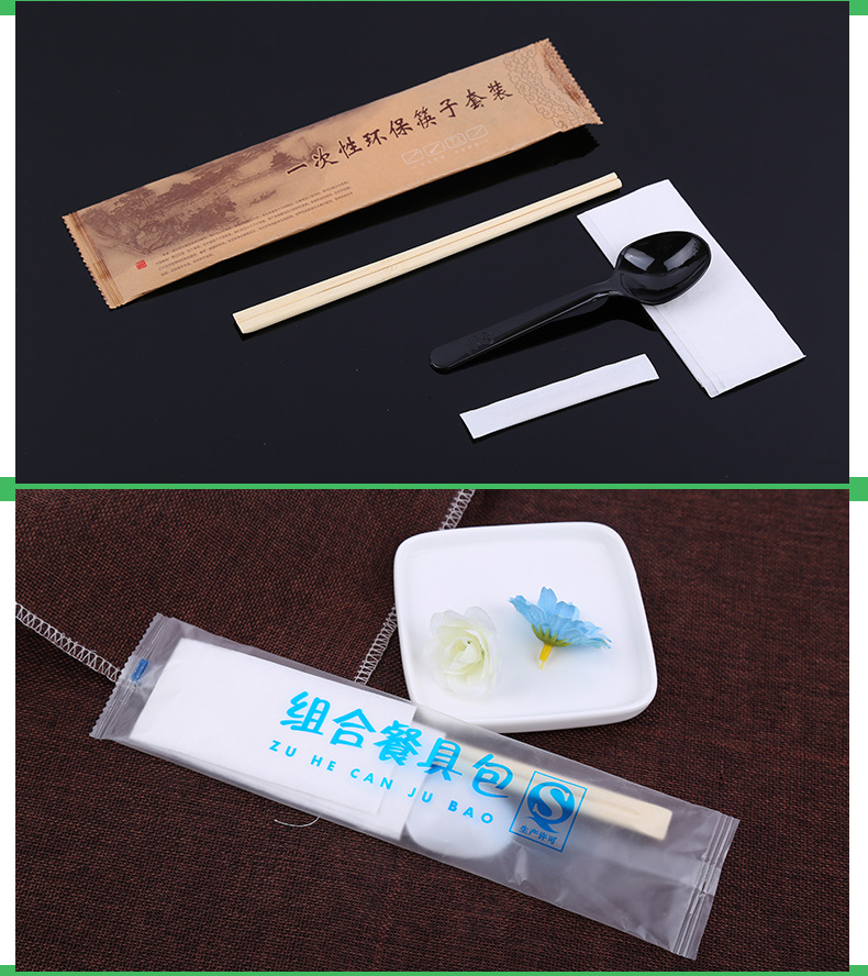 四合一餐具包 外卖套装筷 一次性勺子筷子套装 一次性餐具四件套