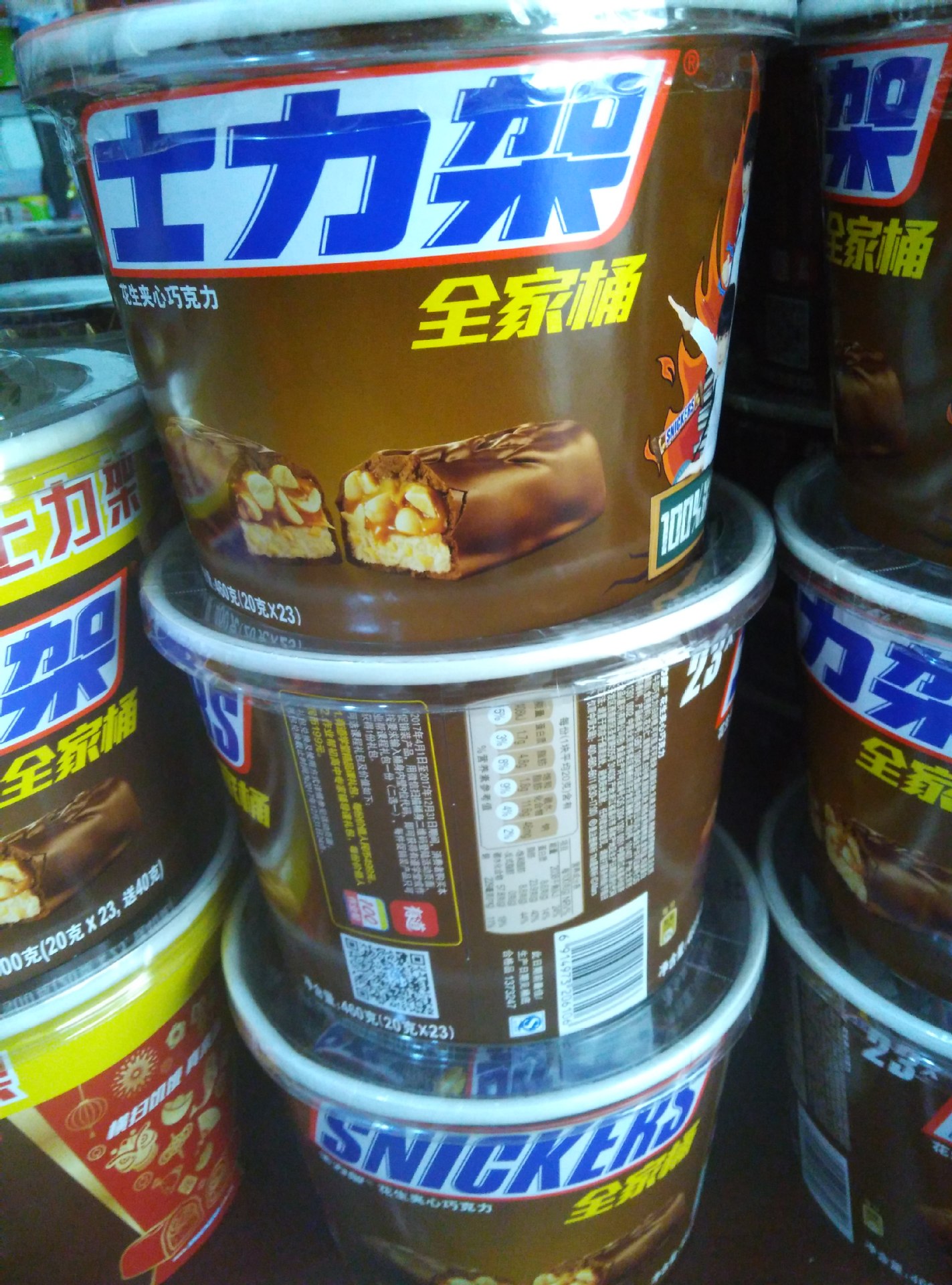 士力架全家桶巧克力460g桶装