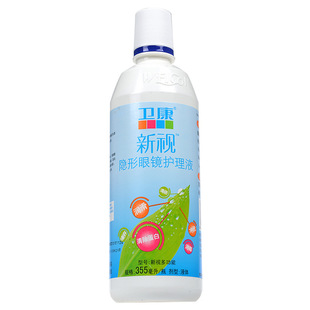 卫康新视多功能隐形近视眼镜护理液355ml