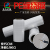 Manufactor pack Twine Film 15cm wide pe Self-adhesive winding film transparent Industrial Wrapping film Manufactor pack Twine Film 15cm wide pe Self-adhesive winding film transparent Industrial Wrapping film