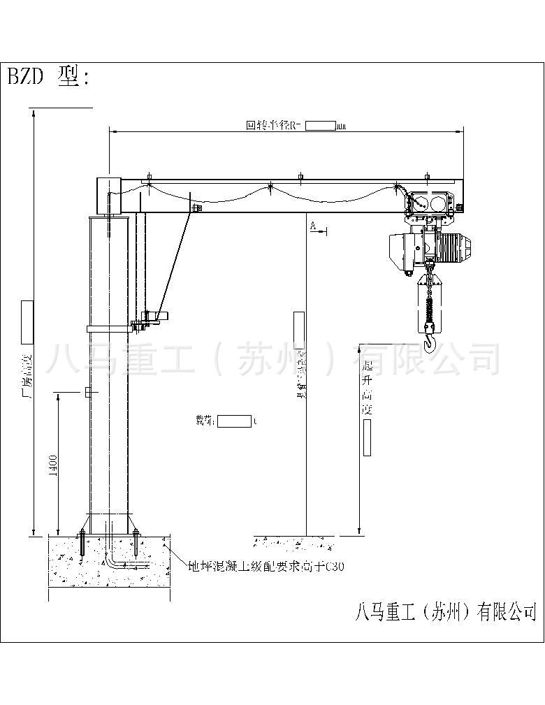 【旋臂吊】360°电动旋转悬臂吊可升降调节 电动单臂吊
