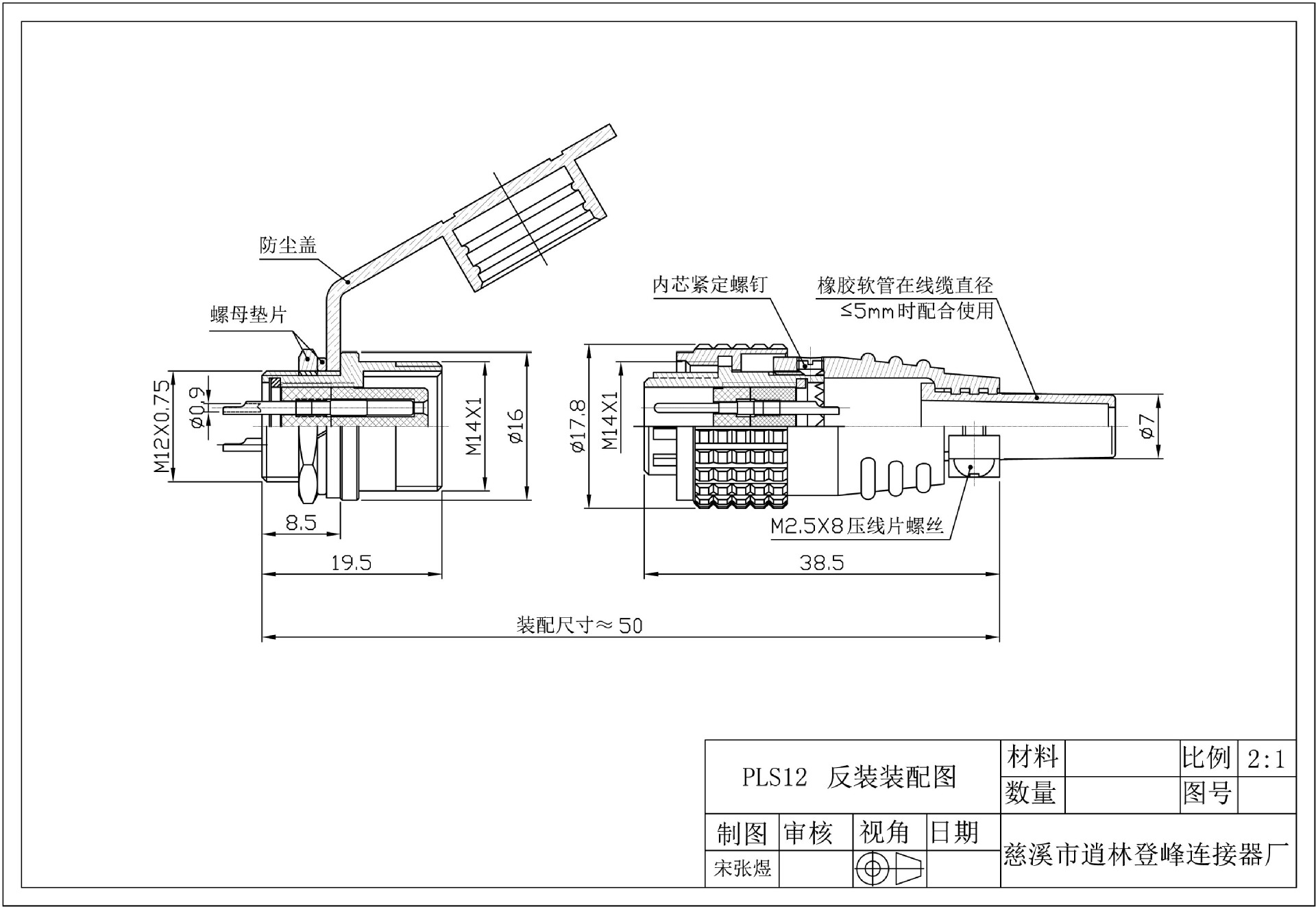 厂家直销 pls12反装 圆形防水连接器航空插头 接线端子2~8芯