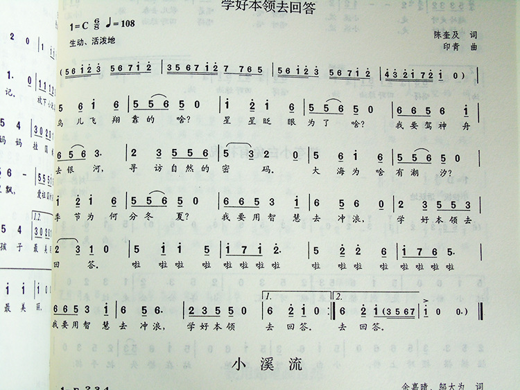 太阳6.对不起,没关系7.划船歌8.小晴蜓9.数鸭子10.粉刷匠11.
