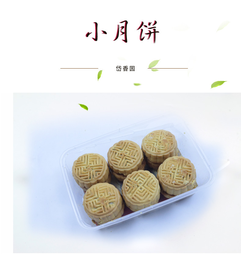 厂家批发12个装小月饼 红绿丝五仁迷你小月饼 传统糕点零食