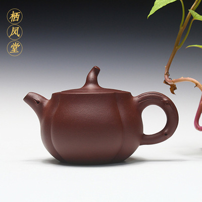 栖凤堂小南瓜 150cc原矿清水泥紫砂壶茶水壶茶具用品摆件把玩