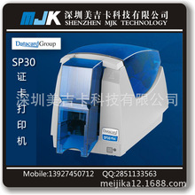 Datacard SP30 PLUS证卡打印机德卡SP30证卡打印机PVC卡打印机