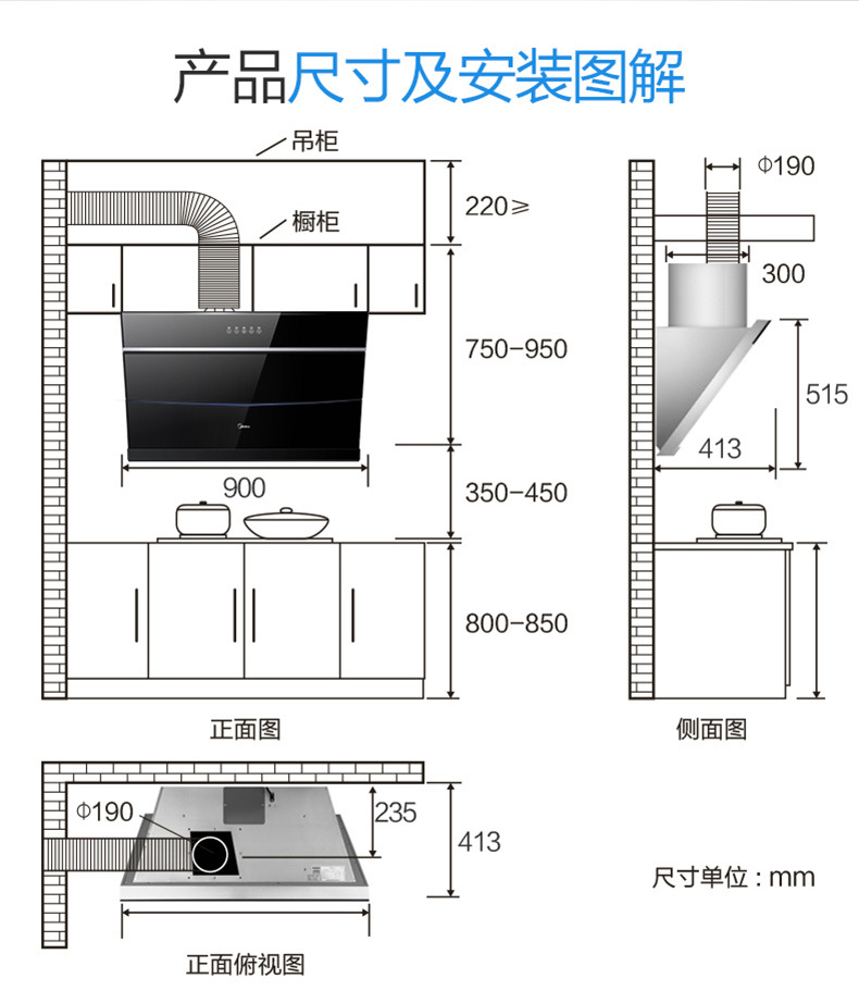美的抽油烟机燃气灶套餐侧吸式 烟机灶具厨房烟灶消三件套装组合