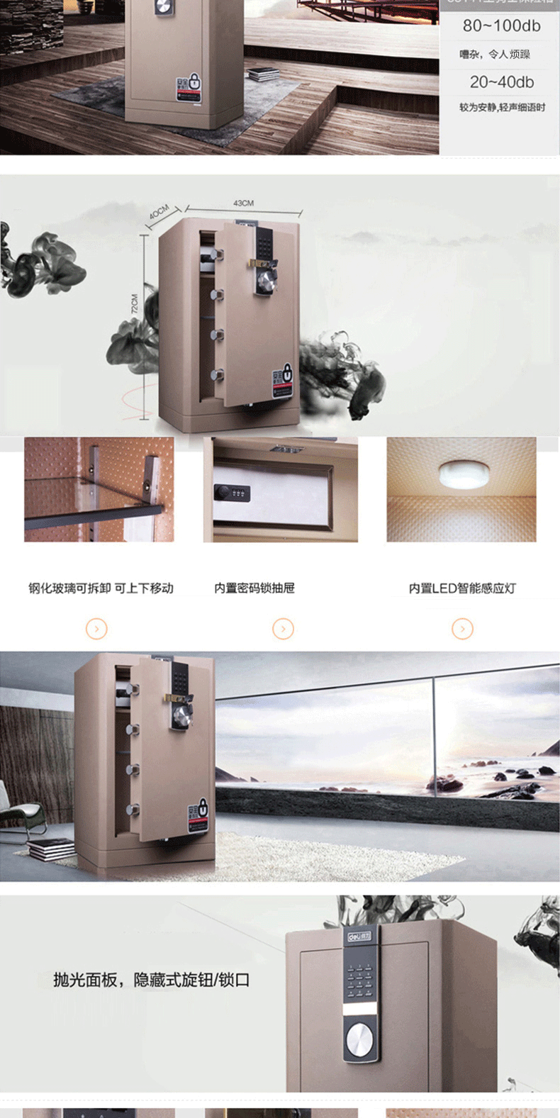 得力4044保险箱3c全钢保险柜家用大型办公床头入墙黑浅棕色随机