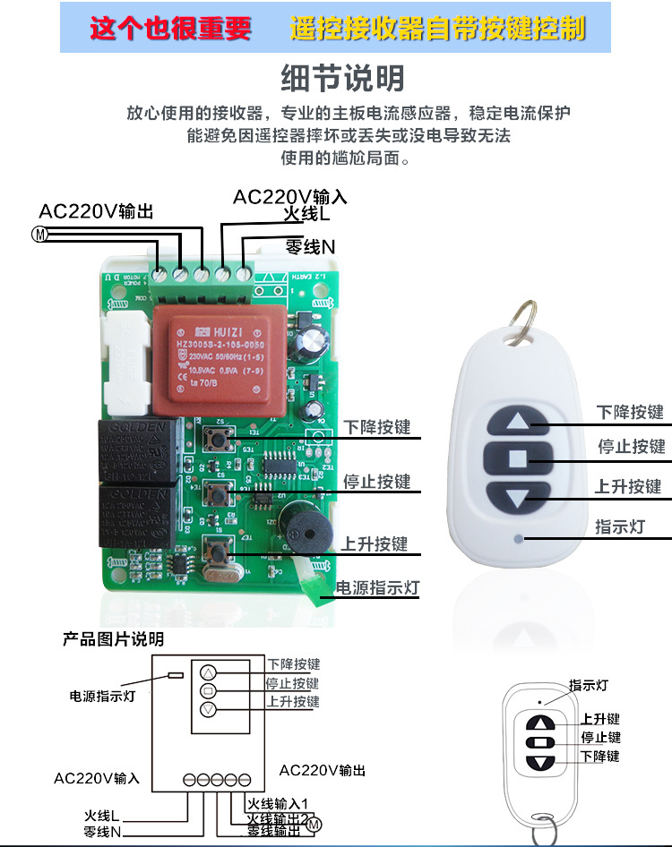 拓迪tdl6085幕布控制器电动窗帘升降机220v电动卷帘门遥控器