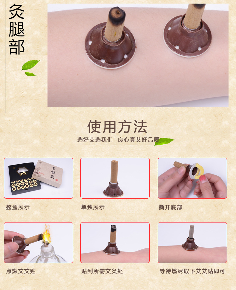 五年陈艾烛 加粗艾艾贴 聚能灸 使用五年陈艾条艾柱 一盒60粒