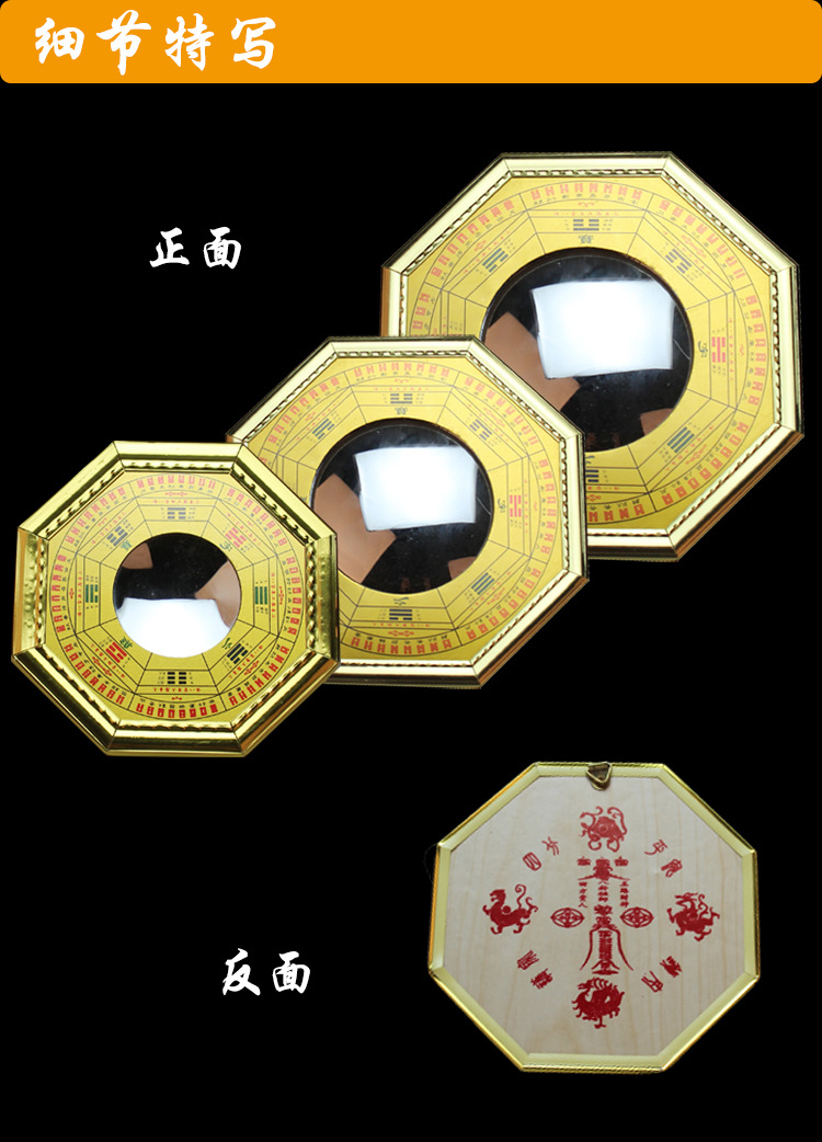 金边九宫八卦镜 凸镜 凹镜 玻璃镜居家摆设工艺品风水用品批发