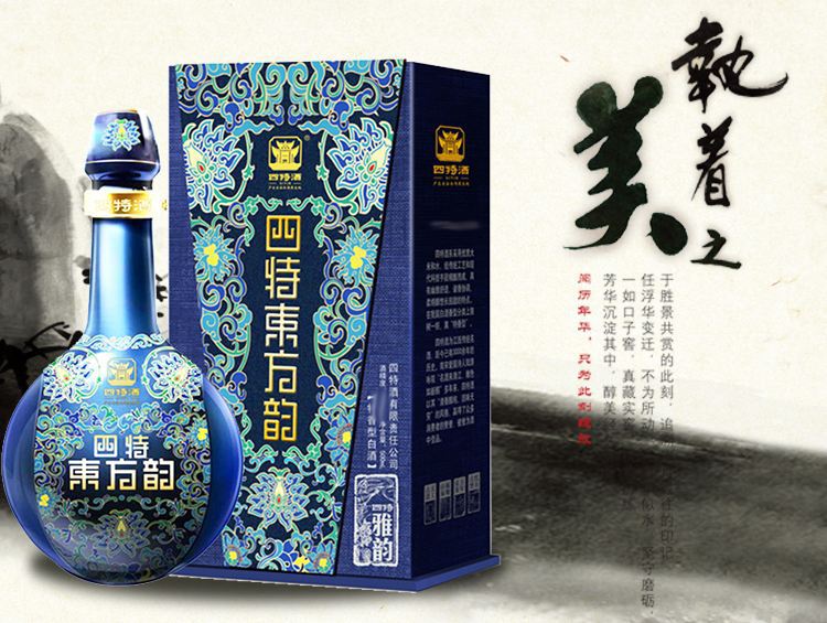 四特酒东方韵 雅韵45度 婚庆商务宴请 低价白酒批发 厂家特价