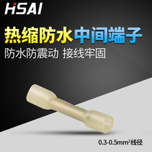 BHT0.5热缩连接管电线防水中间接头冷压接线端子接线对接器