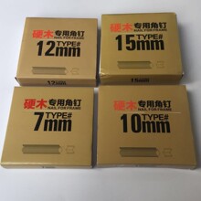 相框专用角钉 钉角机专用V型钉 硬杂木角钉7 8 10 12 15号