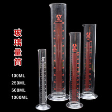 玻璃带刻度量筒100ml250ml500ml1000ml实验高棚硅玻璃量筒