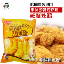 小伙子炸粉鲜油炸粉炸鸡粉炸猪排韩式料理脆皮裹粉炸鸡炸虾粉1kg