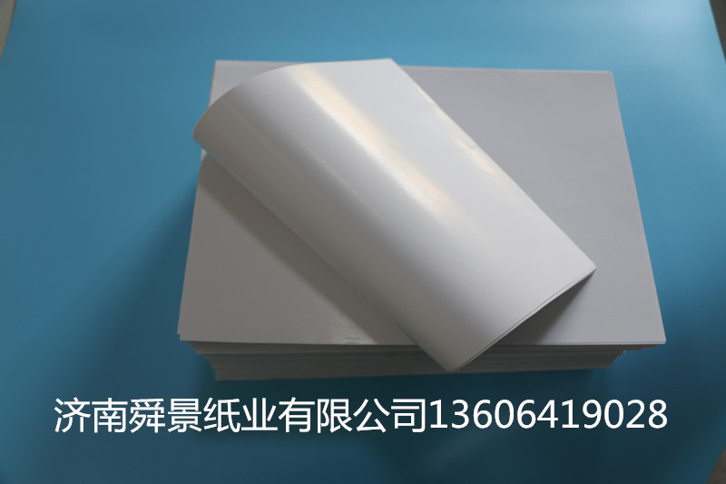 80g80克单面光铜版纸单铜纸商标用纸标签用纸 a4 100张 30元