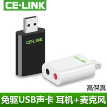CE-LINK USB转耳机麦克风外置声卡 USB转3.5接口转接头插孔音响线