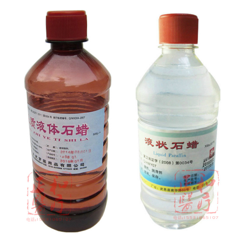 食用液状石蜡口服医院用液体石蜡500ml 润滑用液体石蜡白云石蜡油