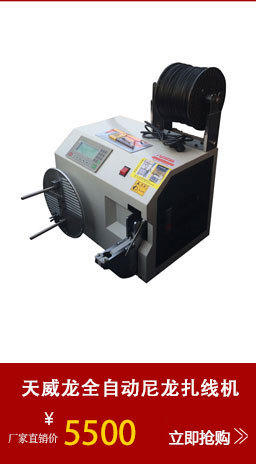 天威龙半自动绕线机扎带机cnc小型可调节音圈绕线机尼龙扎带机