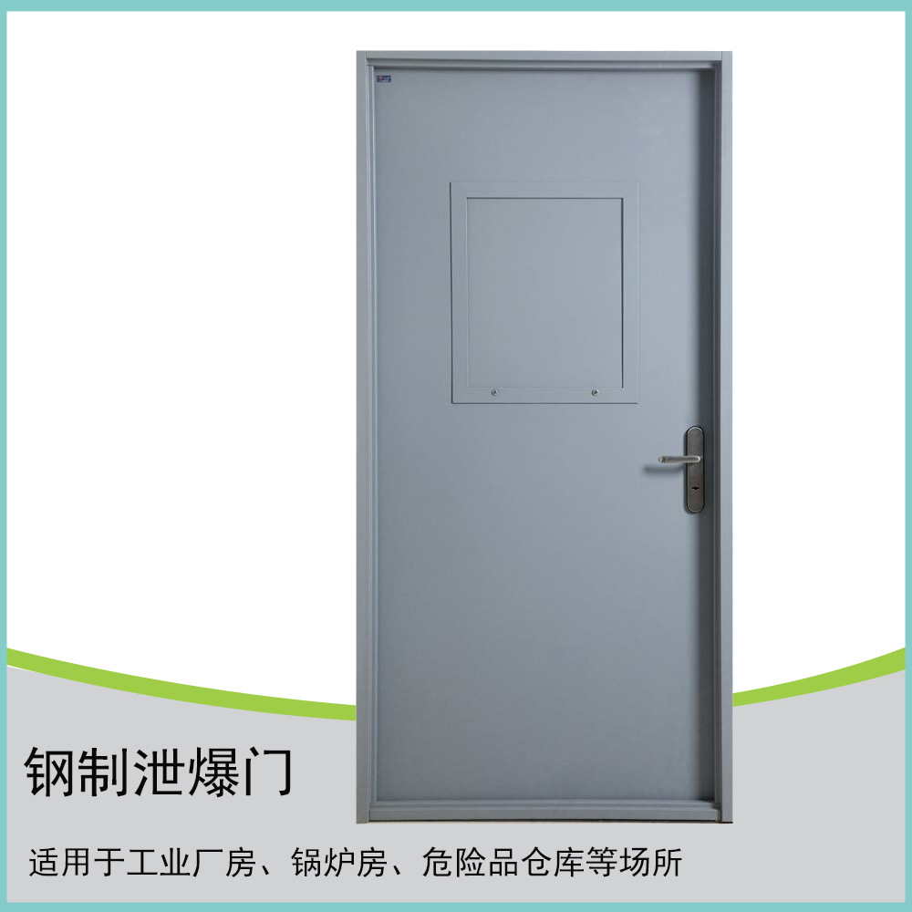 上海定做泄爆门窗 钢质泄压门 铝合金泄爆门 危险品实验室泄爆门