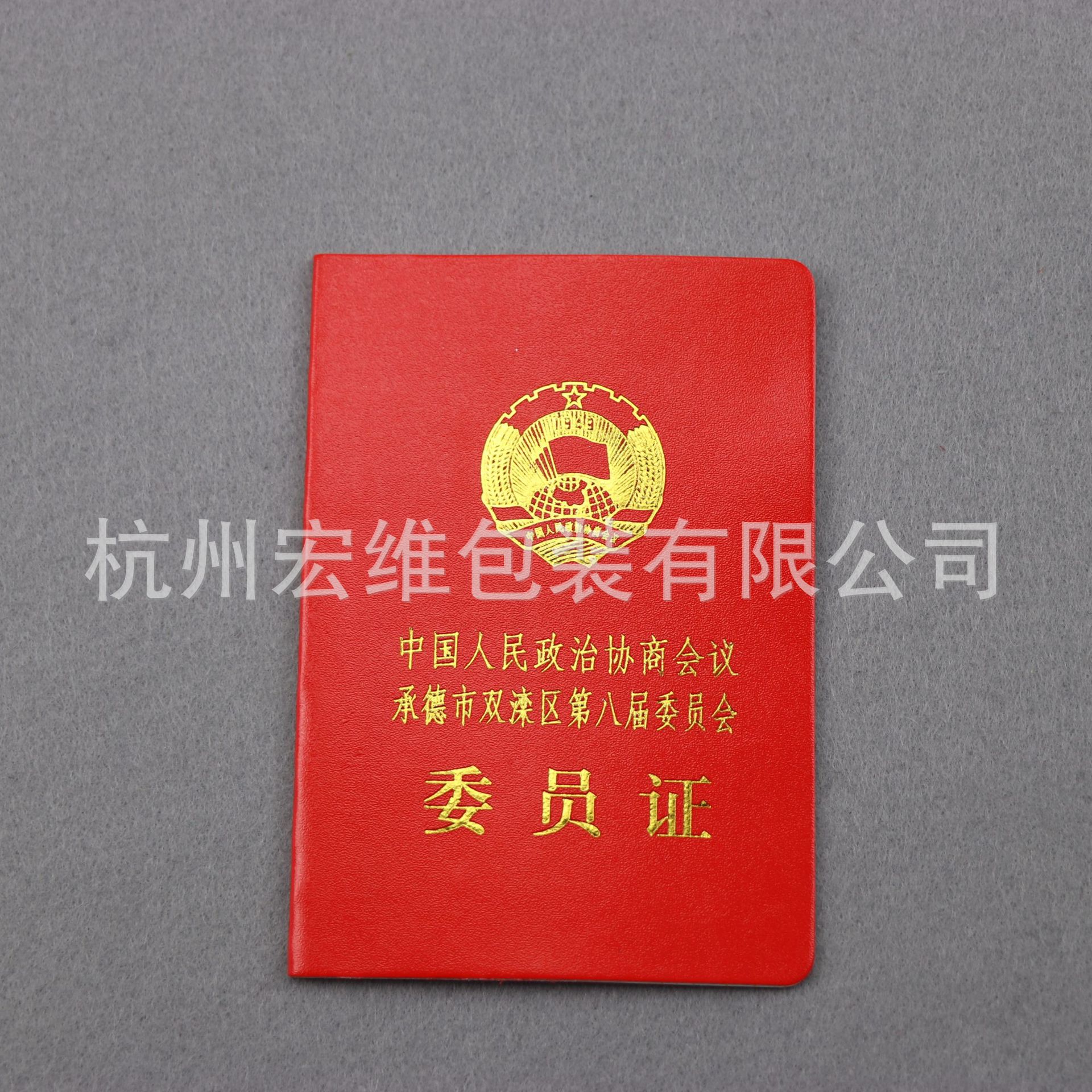 厂家印刷做 食品药品从业人员培训证书定 委员视察证书印制