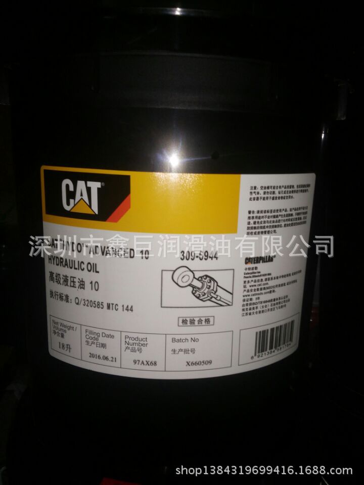 卡特CAT HYDO 10高级抗磨液压油VG46号309-6944专用挖掘机18L