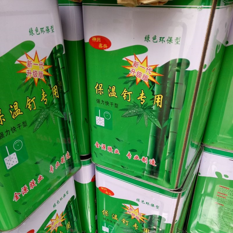保温钉专用胶水外墙保温胶 保温钉胶水￥28