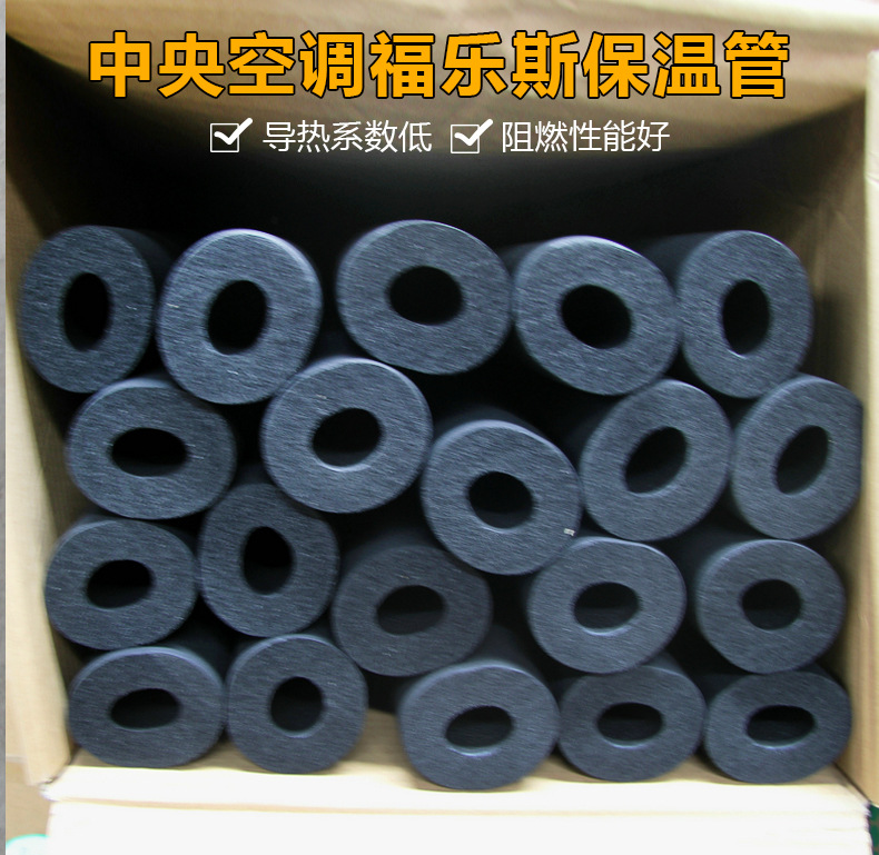 现货福乐斯保温棉套空调铜管水管阻燃隔热材料c级灰色橡塑保温管