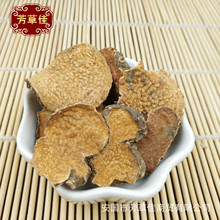 中药材黄药子贵州新鲜本地500g包邮 黄独 黄狗头 零