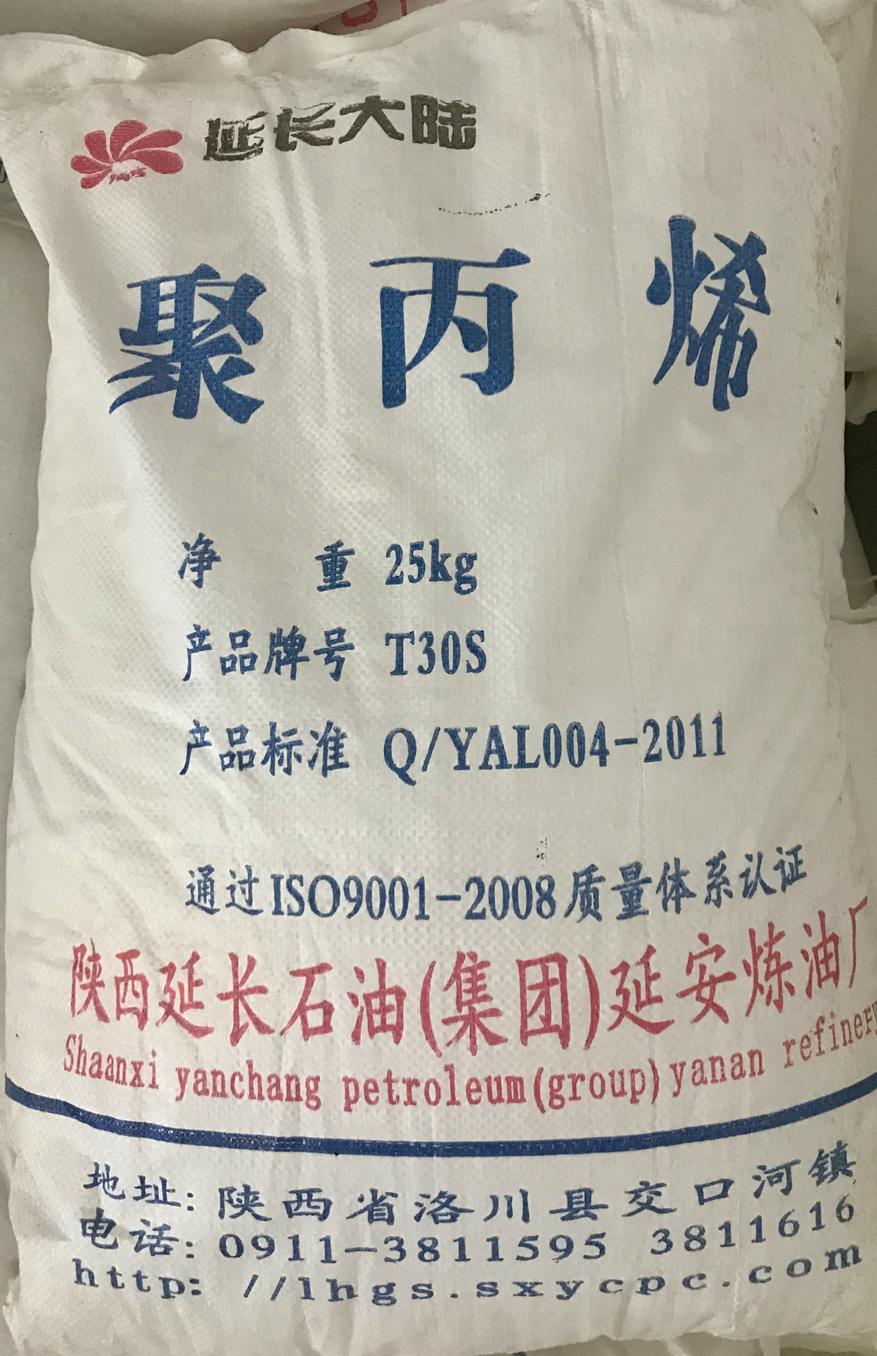 pp/延炼石化/t30s/注塑料注塑pp